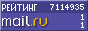 Рейтинг@Mail.ru